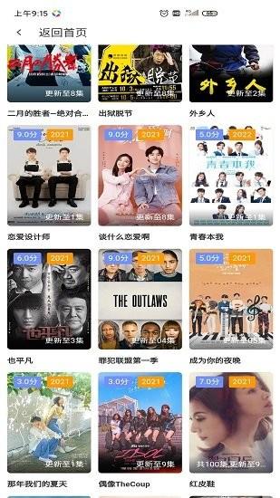 晨晨影视  v2.0图2