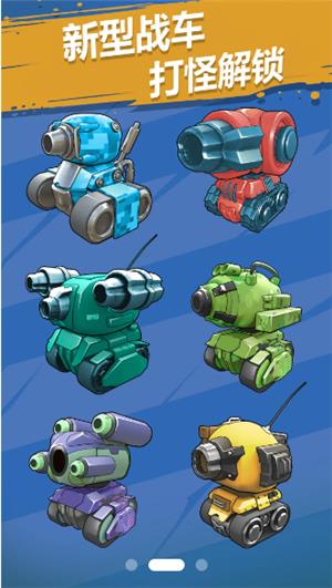 冲撞战车  v0.0.1图1