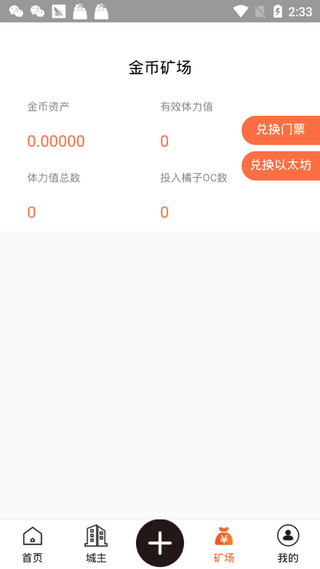 橘子社区  v0.0.8图3