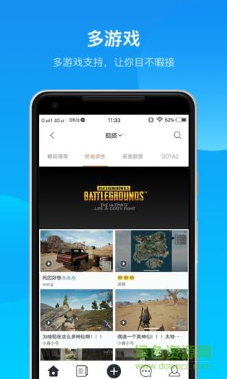 鲸鱼电竞  v3.6.3图2
