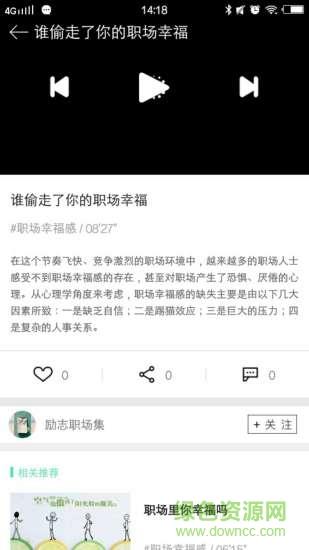 小鱼取经  v2.0.8图1