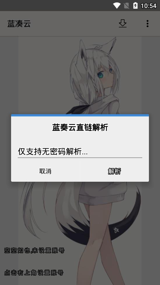 蓝凑云  v1.0.8图3