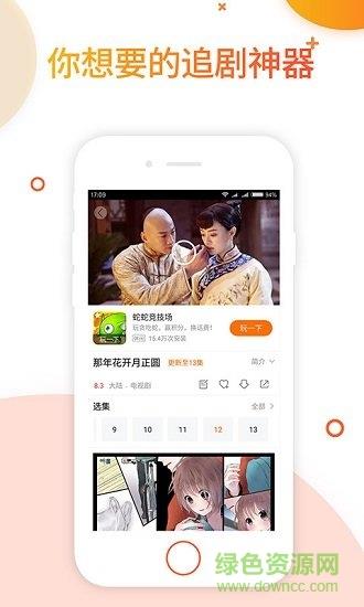 2019极速影院最新版  v4.2.3图2