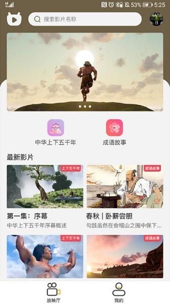 人人动画官方版  v1.0图2