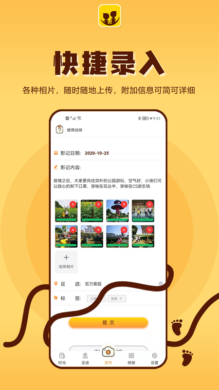 成长影记  v8.1.6图1