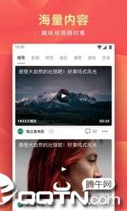 精彩头条  v13.0.9.172图4