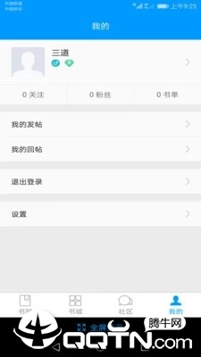 零点看书旧版本  v1.4.5.1图3