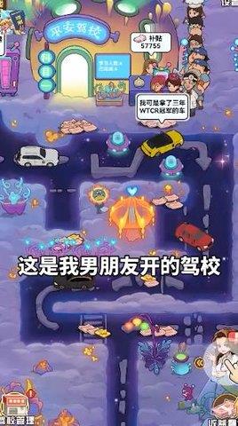驾校模拟器  v1.0.7.2图2