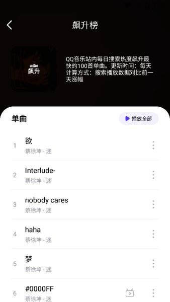 音乐世界最新版本(原熊猫音乐)