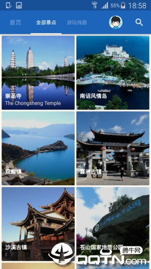 大理导游  v6.0.9图4