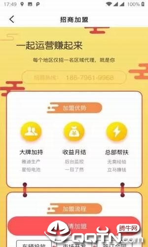 小马骑行  v1.0图3