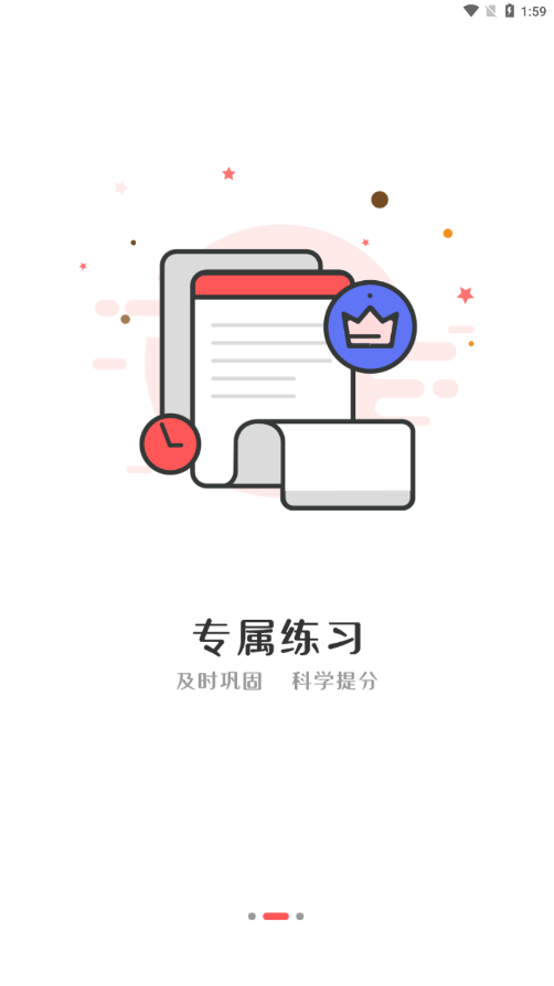 伴你成长Plus  v1.1.2图3
