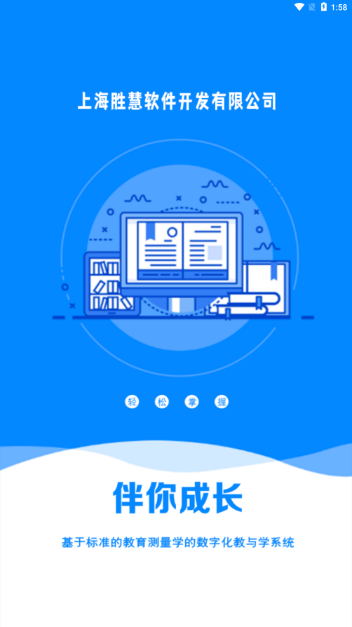 伴你成长Plus
