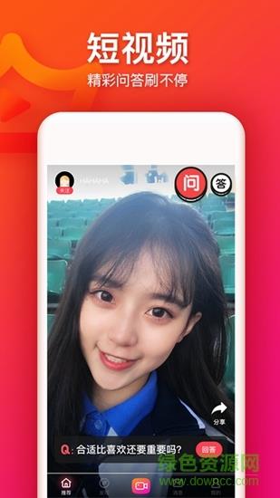大王说短视频  v3.5.2图2