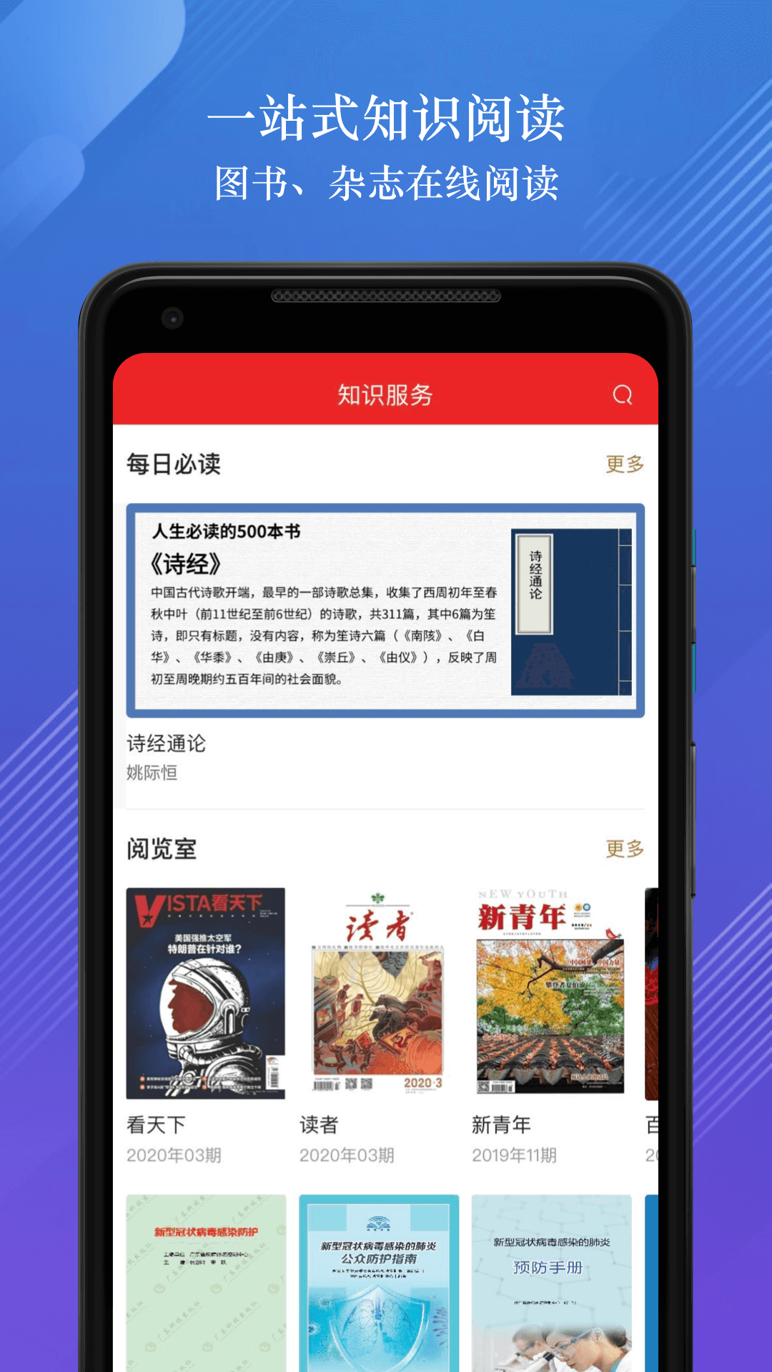 数字武汉  v1.7.2图4