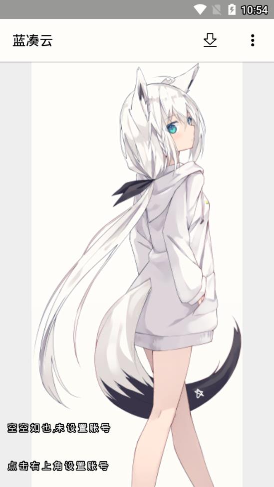 蓝凑云