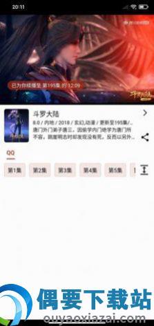 一拳动漫正版最新版  v1.0.0图2