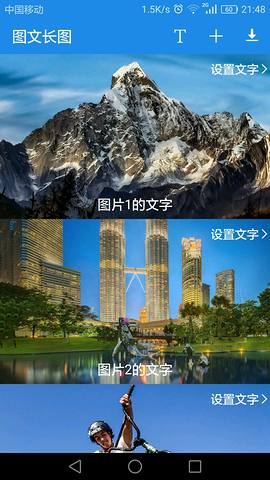 图文长图  v1.0.1图1