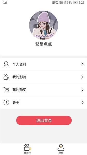 人人动画官方版