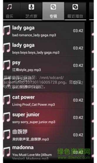 音乐你听  v1.1图2