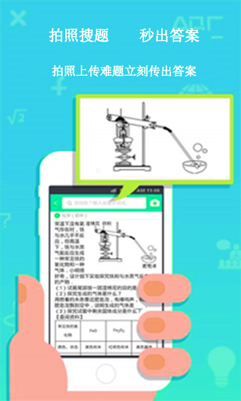 好分数学生版  v3.5.6图1