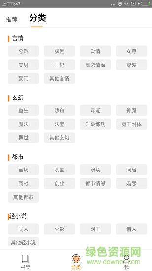 txt全本免费小说新版本  v2.0.4图3