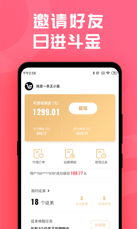 邦选  v1.0.0图4