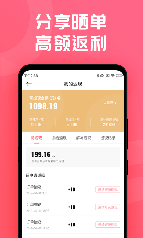 邦选  v1.0.0图3