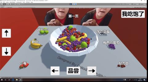 郭老师3D水果捞  v0.1图1