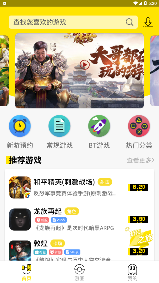 会玩手游  v1.7.1图4