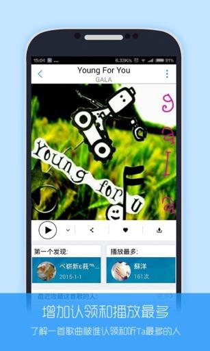 音乐雷达电脑版  v2.8.1图2