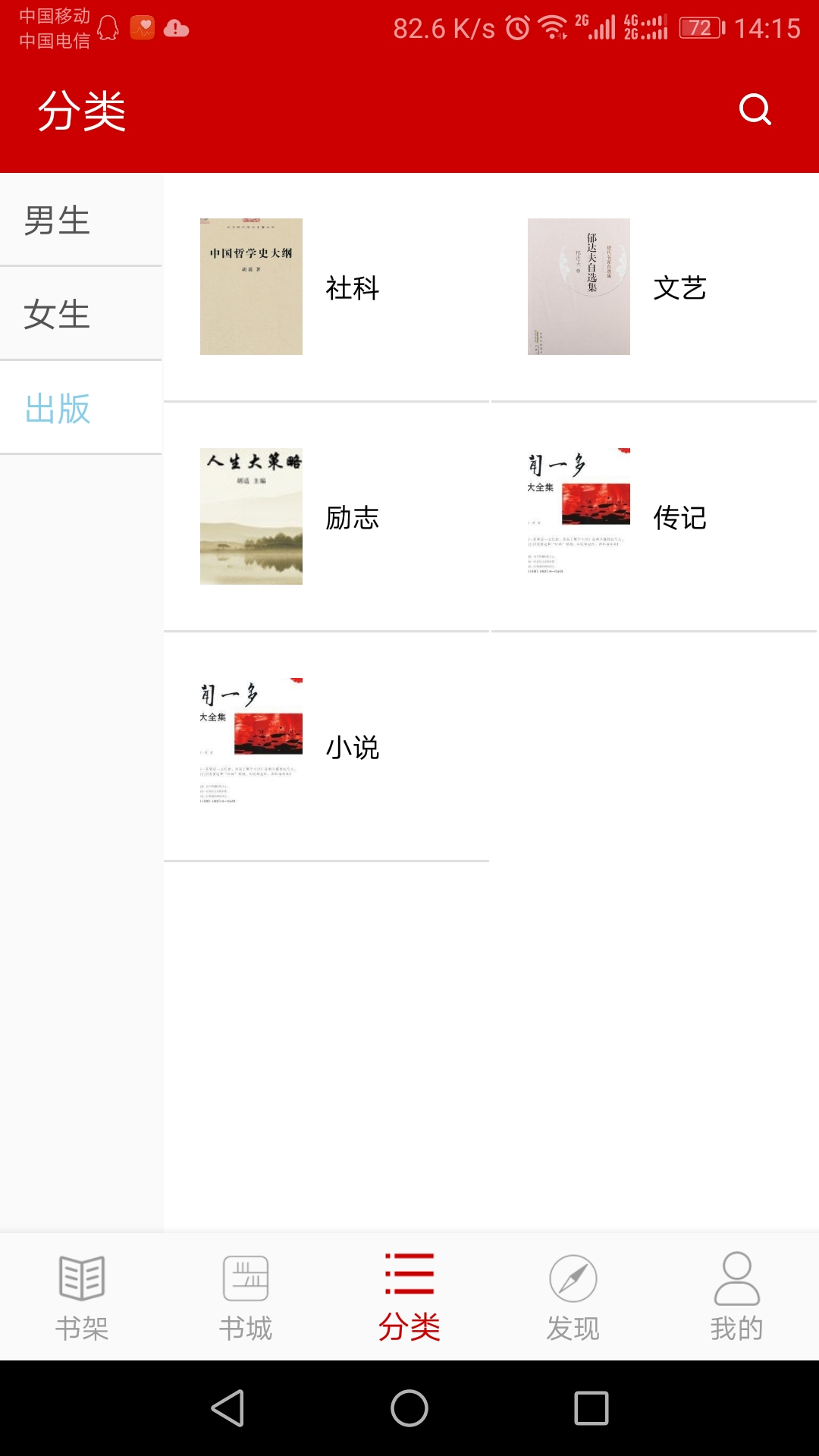 聚阅读  v1.7图4