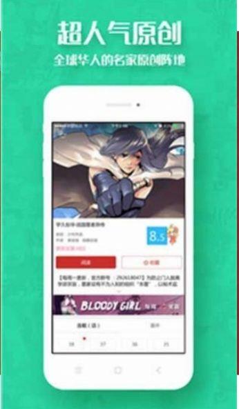 六漫画6mh9破解版  v1.6.1图2