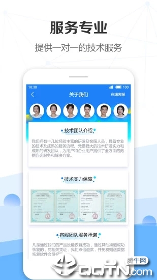 恢复精灵  v1.0.1图2