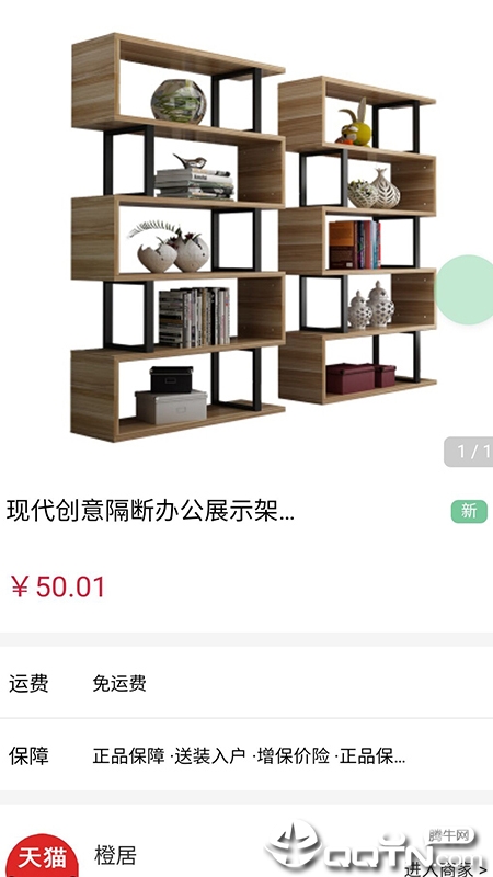 橙居  v0.0.68图2