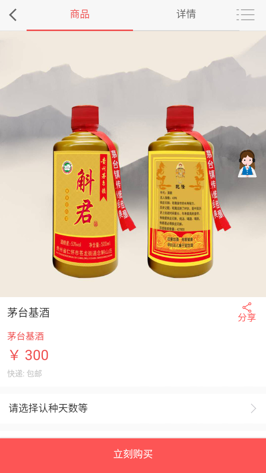 生态农业在线  v2.0.6图3