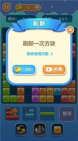 挤爆水果  v1.1.110图1