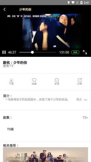 木偶人影院免费版  v3.1.0图2