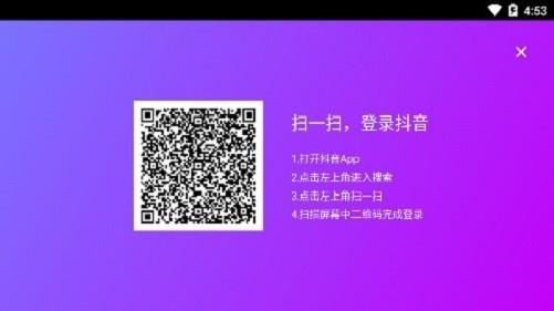 抖音短视频小爱版  v7.4.0图1