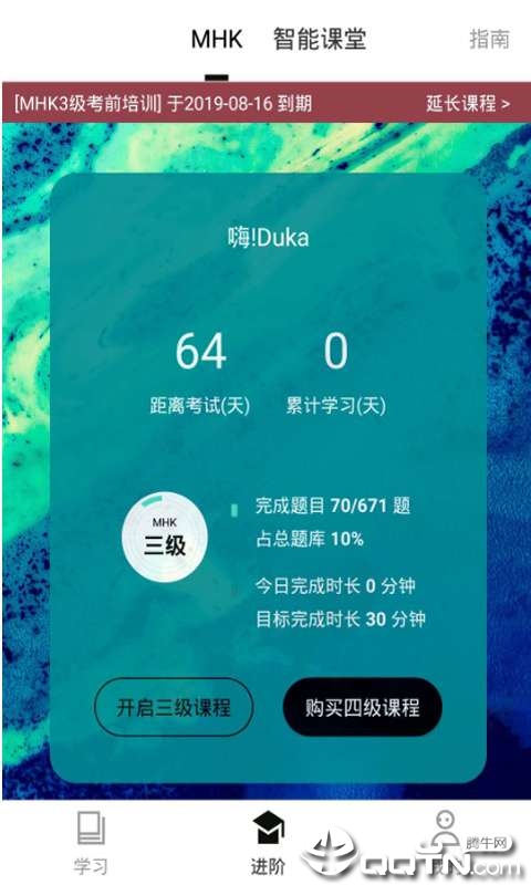 国语通  v1.10.2图2