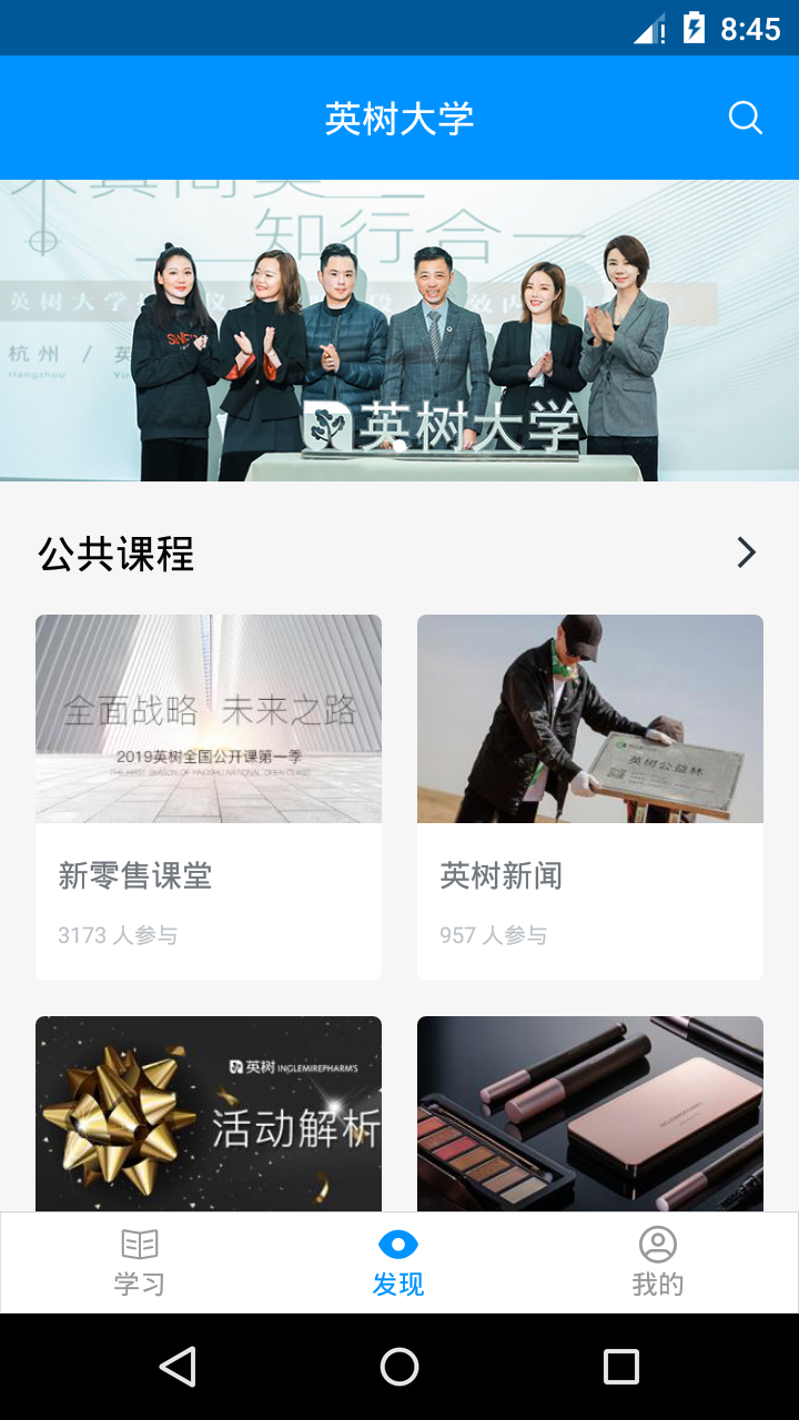 英树大学  v3.2.6图2