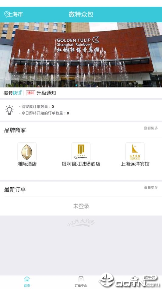 微特众包