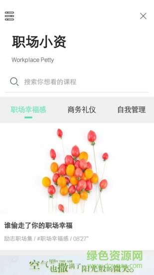 小鱼取经  v2.0.8图2