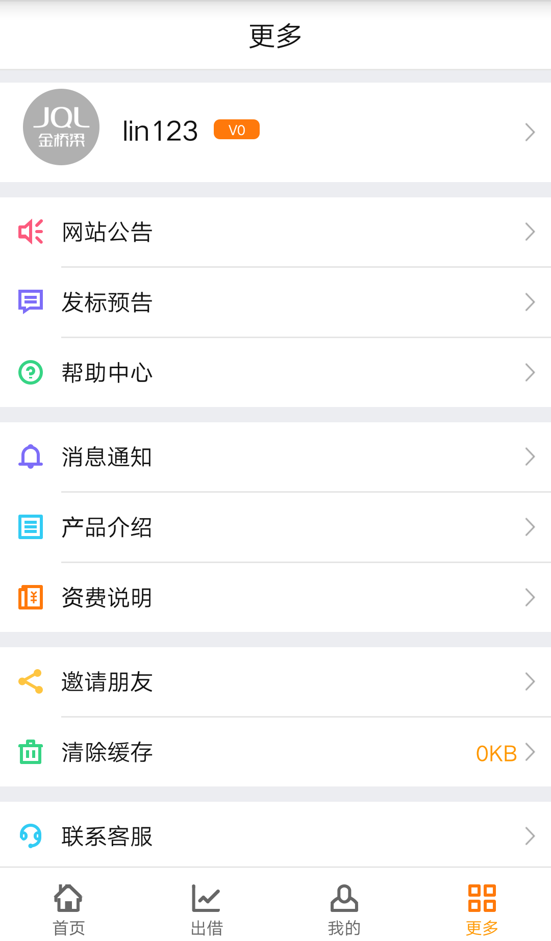 金桥梁  v1.9899995图1