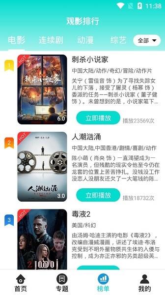 卓越影视官方版