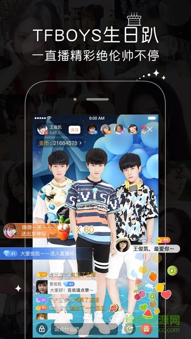 一直播专业版  v1.0.1图4