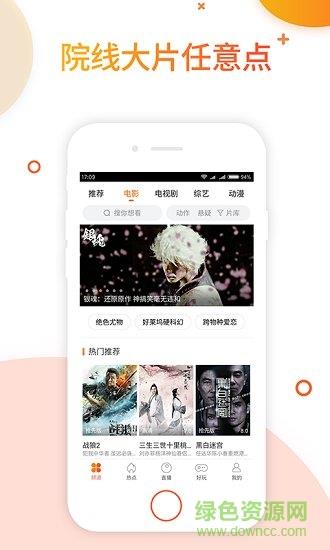 2019极速影院最新版  v4.2.3图1