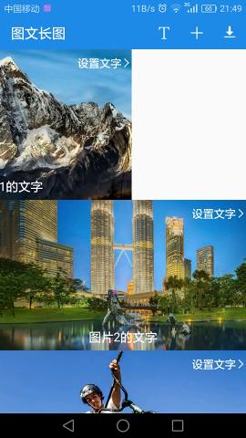 图文长图  v1.0.1图2