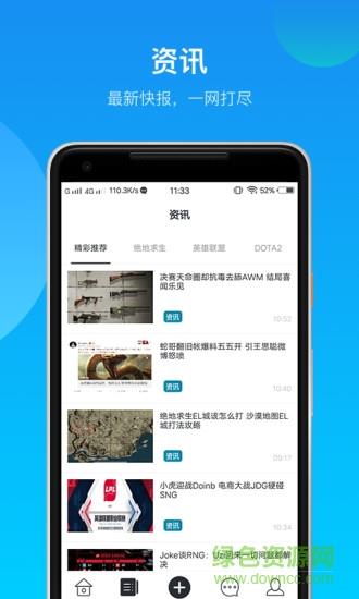 鲸鱼电竞  v3.6.3图3