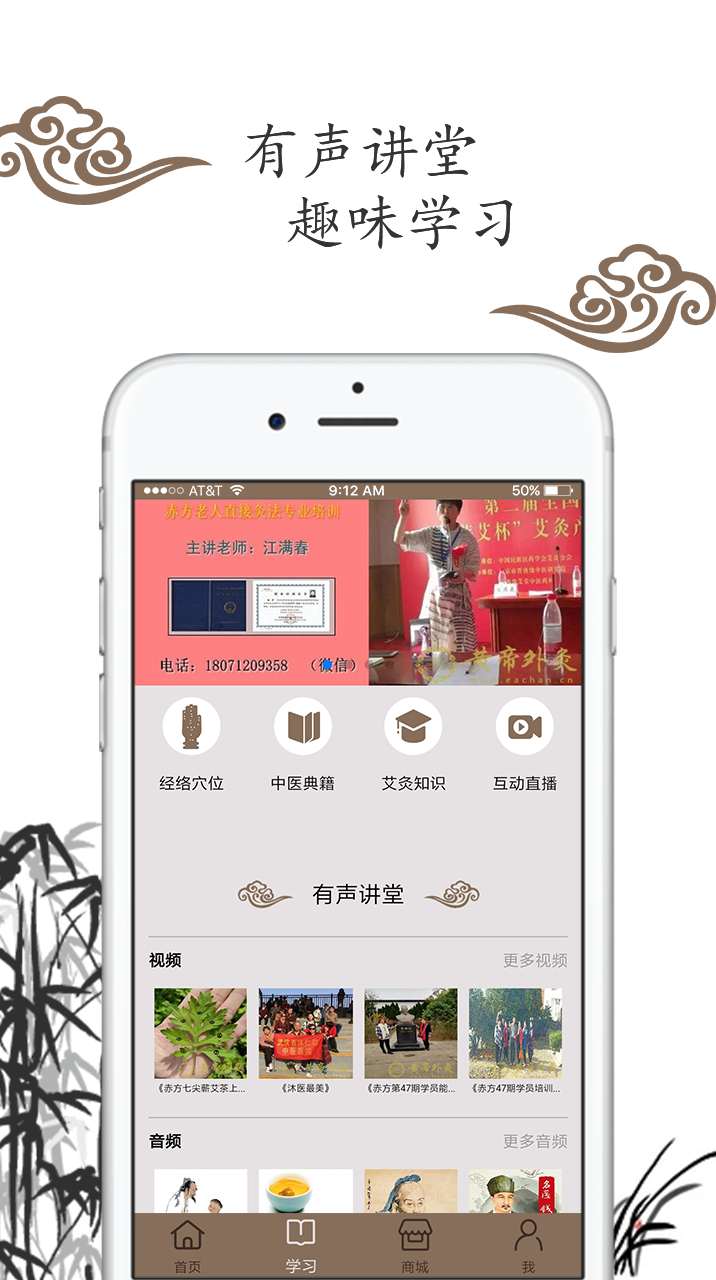 黄帝外灸  v1.0.0图4